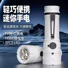 微笑鲨 强光手电筒超亮续航户外便携迷你充电式露营登山照明灯