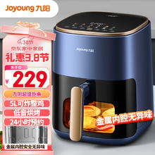 九阳 KL50-V552 空气炸锅 5L