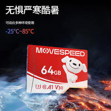 移速 JOY 64GB TF（MicroSD）存储卡 U3 V30 红卡