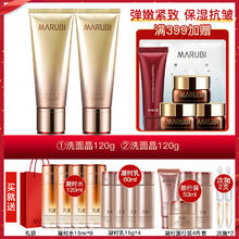 丸美 凝时水乳护肤品套装紧致抗皱抗初老中年妈妈官方旗舰正品专卖
