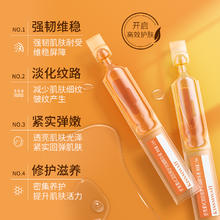 KISSMWAH 抗皱紧致淡纹次抛精华液3盒