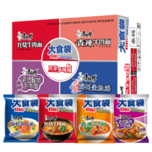 京东百亿补贴：康师傅 欢享多味箱大食袋139g×20袋 2.4kg