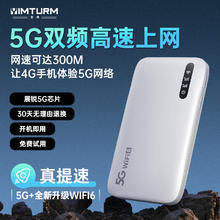 影腾 YIMTURM 5G随身wifi可移动无线mifi免插卡便携式4G上网卡随行网络通用流量上网宝2024款带电池】