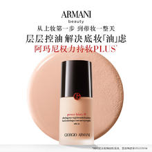 EMPORIO ARMANI 底妆盒（#1.5权力粉底液5ml*1）