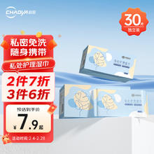 超亚医药 超亚药企出品私处湿巾弱酸性湿巾私处房事私护卫生抑菌免洗湿巾30片