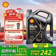 壳牌 Helix Ultra 超凡喜力 都市光影版 0W-20 SP 全合成机油 4L