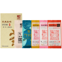 元正山 正山小叶种特级5g*5袋装