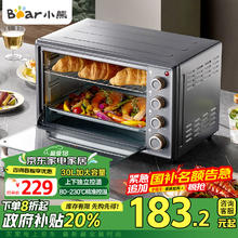 小熊 电烤箱 30L家用大容量多功能 上下独立控温 机械操控 多层烤位 烘焙易操作DKX-E30D3政府补贴