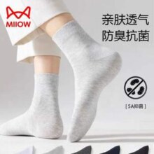 MiiOW 猫人 男士5A抑菌中筒袜 10双