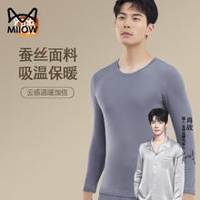 猫人 保暖 打底 暖冬必备 可外穿 基础打底内衣 08M1001中蓝-男款 3XL