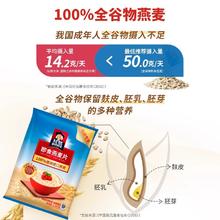 桂格 即食燕麦片营养早餐 袋装1200g*2袋+35g*2袋