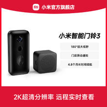 小米智能门铃3视频监控门铃套装家用猫眼摄像头支持app远程