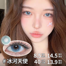 Sweet Color SweetColor月抛1片含硅美瞳山茶玫瑰秋冬水光温柔隐形