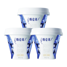 蒙牛（MENGNIU）特仑苏酸奶生牛乳发酵4.5g优质蛋白益生菌低温酸奶原味125g*3杯