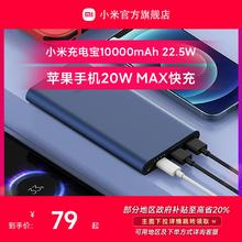 小米充电宝10000毫安大容量22.5W轻薄小巧便携迷你快充移动电源PD20W适用于小米苹果