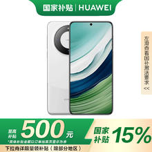 华为 HUAWEI Mate 60 手机 12GB+256GB 白沙银 赠2年电池换新