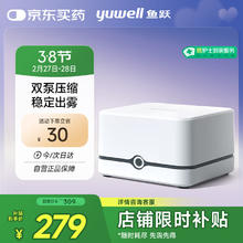 国家补贴、限地区：鱼跃 压缩一体雾化器405E
