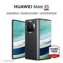 华为 HUAWEI mate X5 折叠屏手机 12GB+512GB