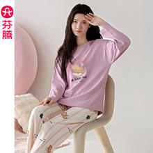 芬腾 女士纯棉睡衣套装 春秋款 浅紫色