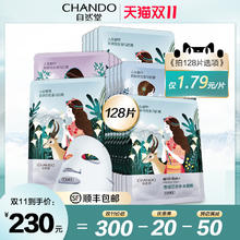 自然堂 喜马拉雅补水保湿面膜 6片