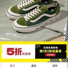 17日20点开始、促销活动：京东 vans限时折上5折专区