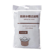 卡维瑞 一次性厨房水槽过滤网