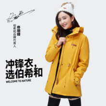 伯希和（Pelliot）冲锋衣女三合一户外冬季中长夹克防风硬壳登山外套22640110红XL