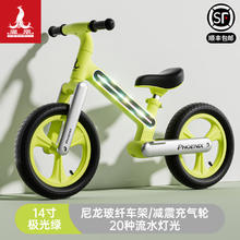限移动端：凤凰 灯光儿童平衡车 1-3-6岁宝宝滑行学步车小孩滑步车无脚踏自行单车 14寸 极光绿+礼包