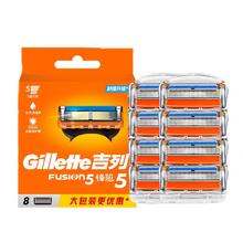 吉列 锋隐5刀片 8刀头