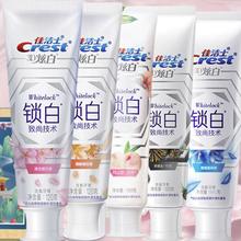 佳洁士 香氛锁白牙膏 含氟共600g