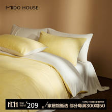 铭都家居 MIDO HOUSE 铭都牛奶绒床上三件套 美拉德双面加厚法兰绒 杏鹅黄配浅米杏 1.2/1.35m床单款