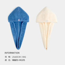 三利 干发帽 吸水速干擦头发毛巾包头巾浴帽女长发干发 湖蓝色+米白色