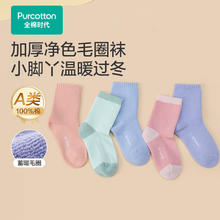 全棉时代 儿童中筒袜 3双装
