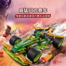 88VIP会员：乐高 LEGO 劳埃德的威猛回力赛车 71828 拼插积木