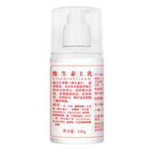 YUHOO【国货好物】维生素E乳液身体乳润肤霜保湿舒缓皮肤干燥滋润维E乳 维生素E润肤乳-3瓶