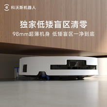 15日10点、国家补贴：科沃斯 ECOVACS T80 水箱版 扫拖一体机