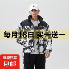 京喜 JX 平台大促！印花拼色棉服 防风面包服