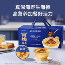 官栈 金汤小米海参粥开盖即食  临期特惠  6碗礼盒