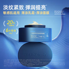 88VIP会员：膜法世家 二裂酵母淡纹紧致两用面膜高保湿抗皱弹润水嫩肌肤75g