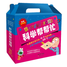科学帮帮忙（附材料包 科学与实验结合，让科学“活”起来 礼盒装共16册 ）