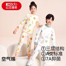 百亿补贴：红豆 Hodo 儿童保暖内衣男女童300G三层夹棉中大童秋冬保暖秋衣秋裤A类