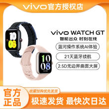 百亿补贴：vivo WATCH GT蓝牙版 蓝河操作系统AI体验21天超长续手表