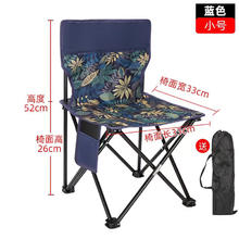 野炊露营一把抓折叠椅 树叶蓝 中号