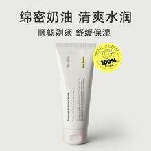 lazysociety剃须膏男士进口软化胡须辅助手动泡沫刮胡膏