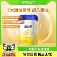 飞鹤星飞帆3段(12-36月龄)婴幼儿配方牛奶粉300gx1罐