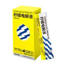 柠檬共和国 Lemon Republic 冷榨柠檬电解质液冲饮 33g*7条
