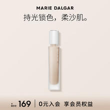 玛丽黛佳 自由独白粉底液 202柔雾裸 33ml（有效期低于12个月）
