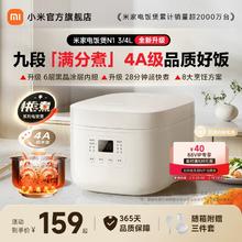 小米官方旗舰店米家电饭煲N1电饭煲家用4-6人煮饭电饭锅