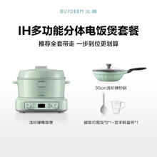 北鼎 电饭煲家用IH多功能煮饭锅+30cm不粘煎炒锅 浅衫绿