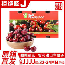 未知 智利进口原箱车厘子 人工精选精品装 2.5kg4J级原箱礼盒果径32-34mm